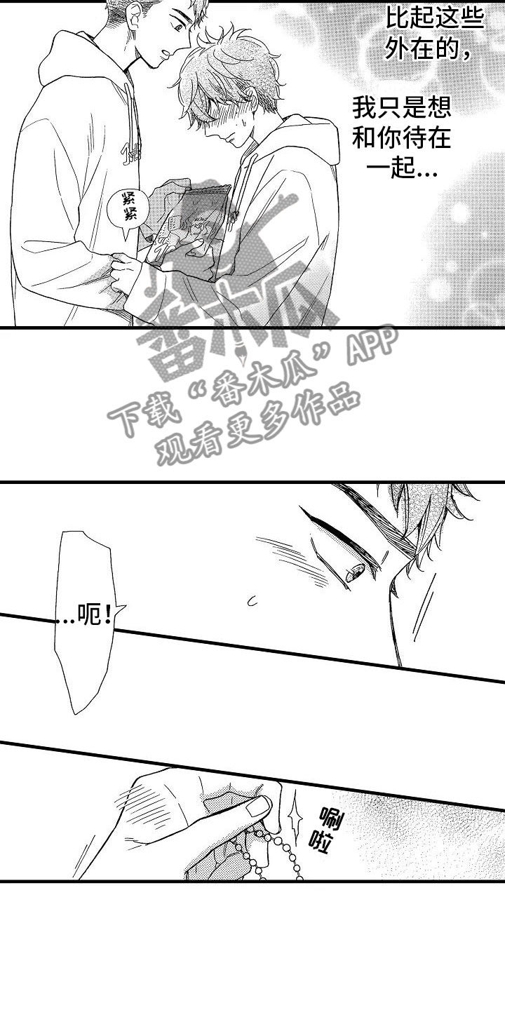 错错错原唱漫画,第27章：独一无二5图