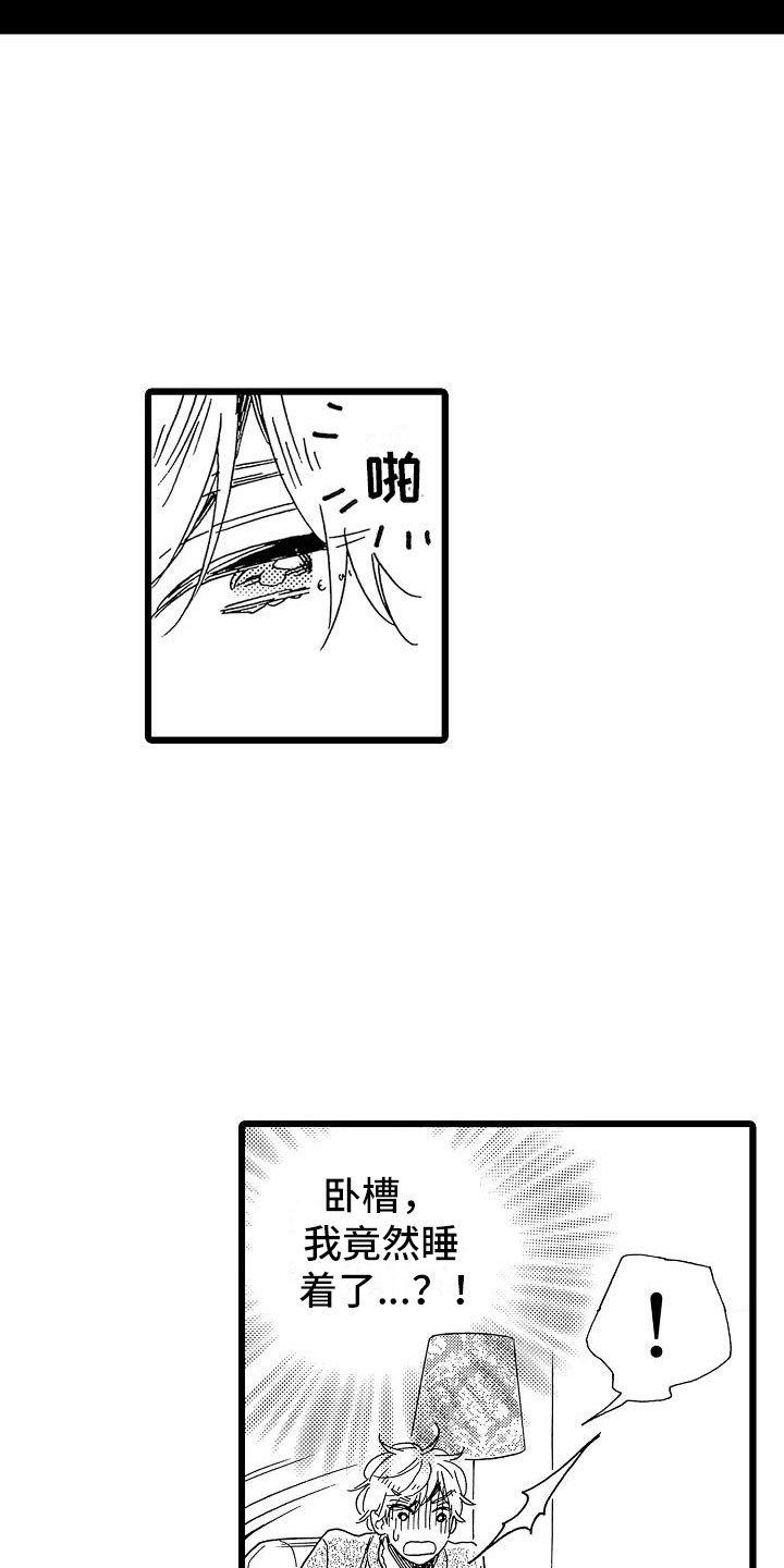 齿轮啮合错位量什么意思漫画,第19章：安藤铃香5图