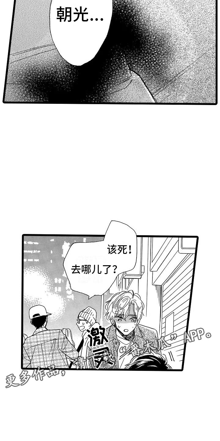 错乱读音漫画,第5章：再次重逢2图