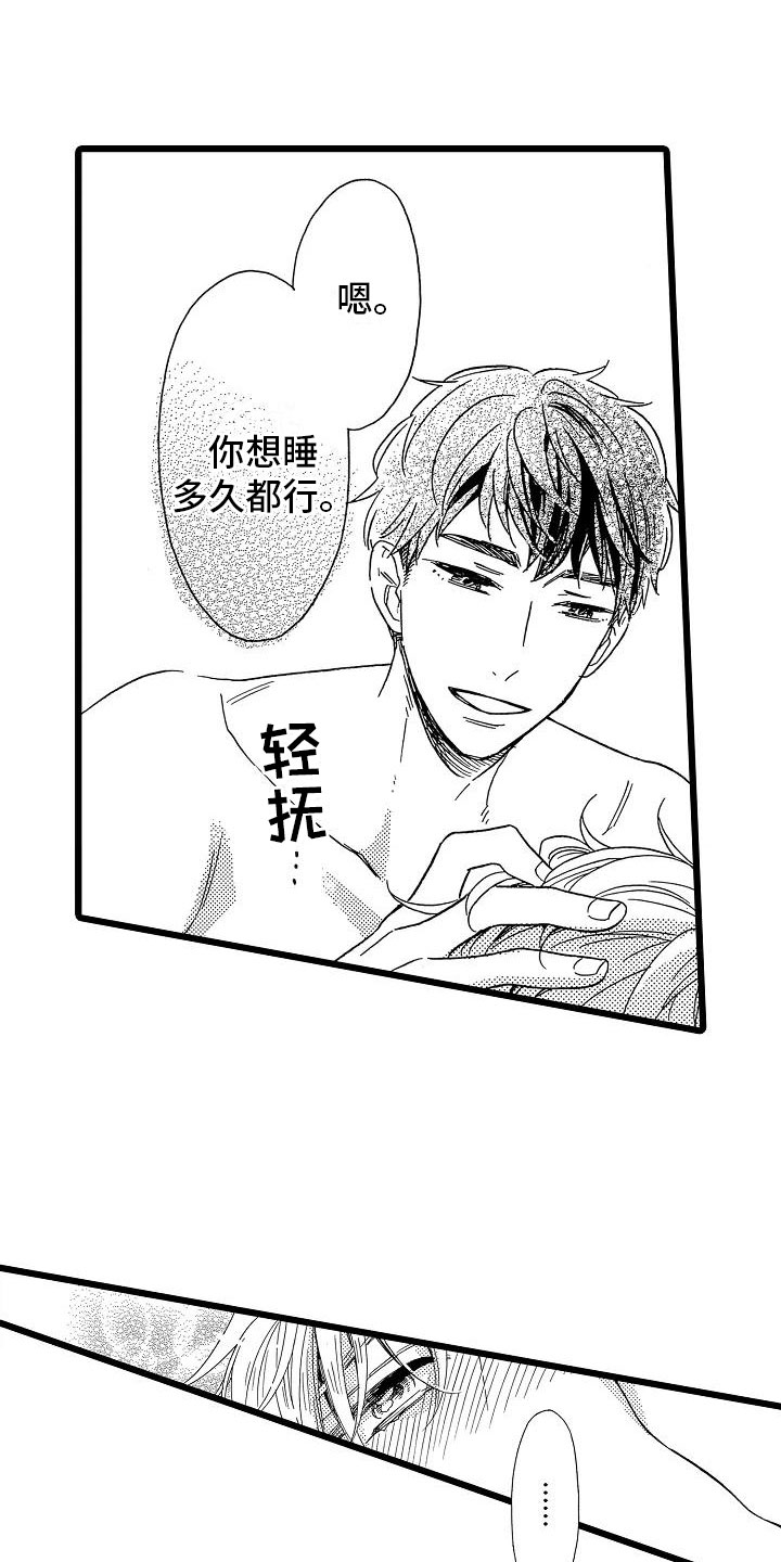 错乱框漫画,第17章：如你所愿3图