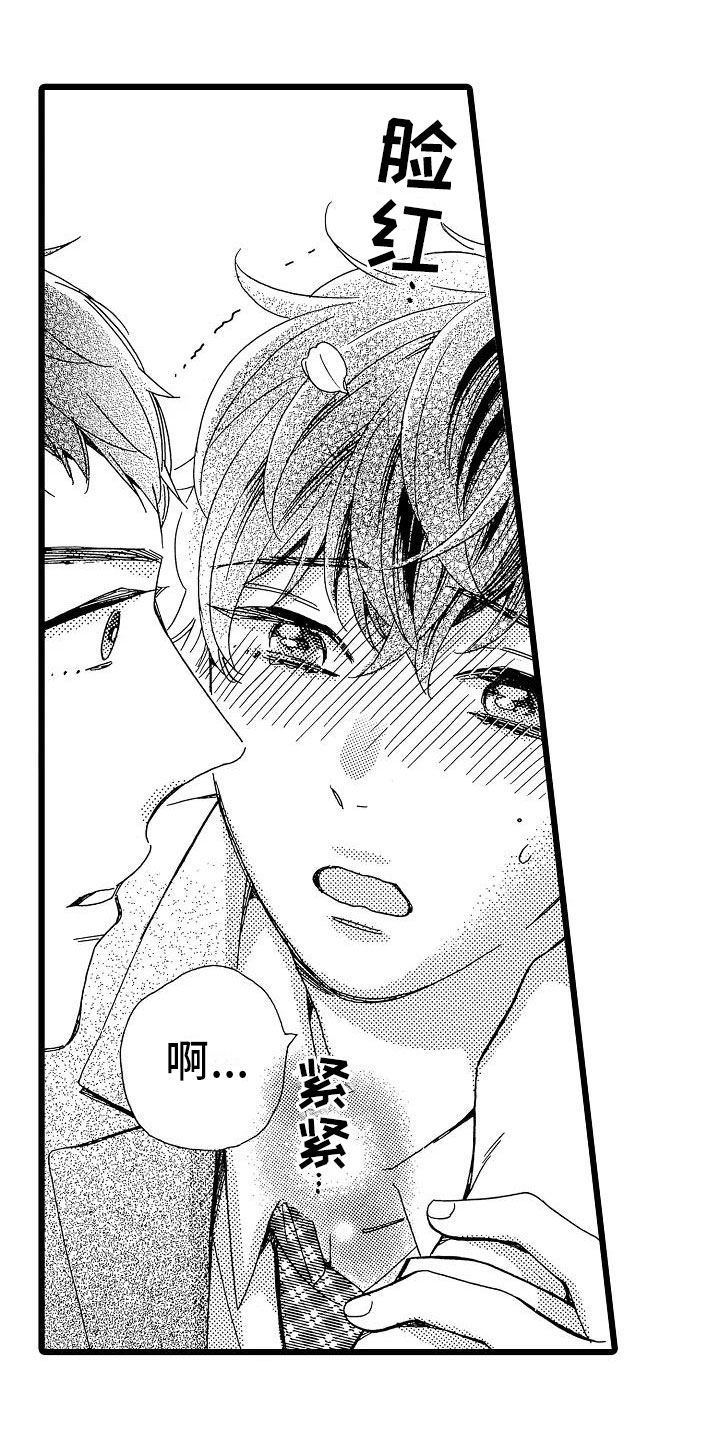 错乱读音漫画,第2章：身不由己1图