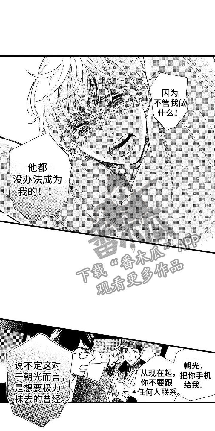 错乱终身漫画,第26章：事情败露1图