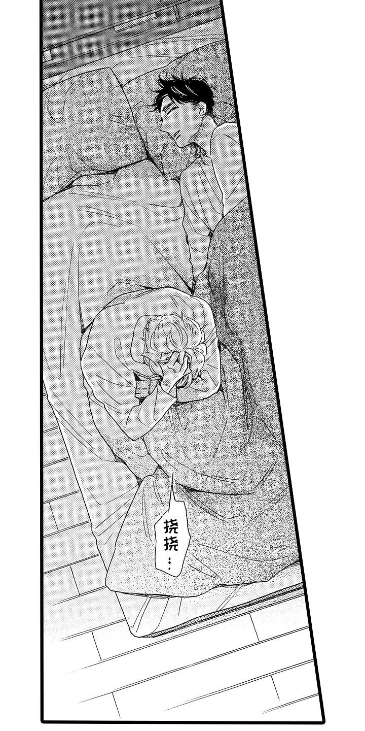 错乱数列漫画,第15章：光明正大4图