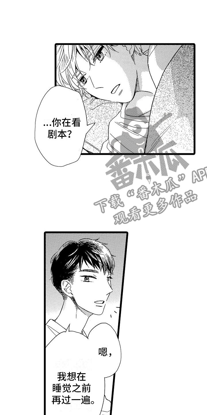 错乱力学漫画,第13章：一如既往2图
