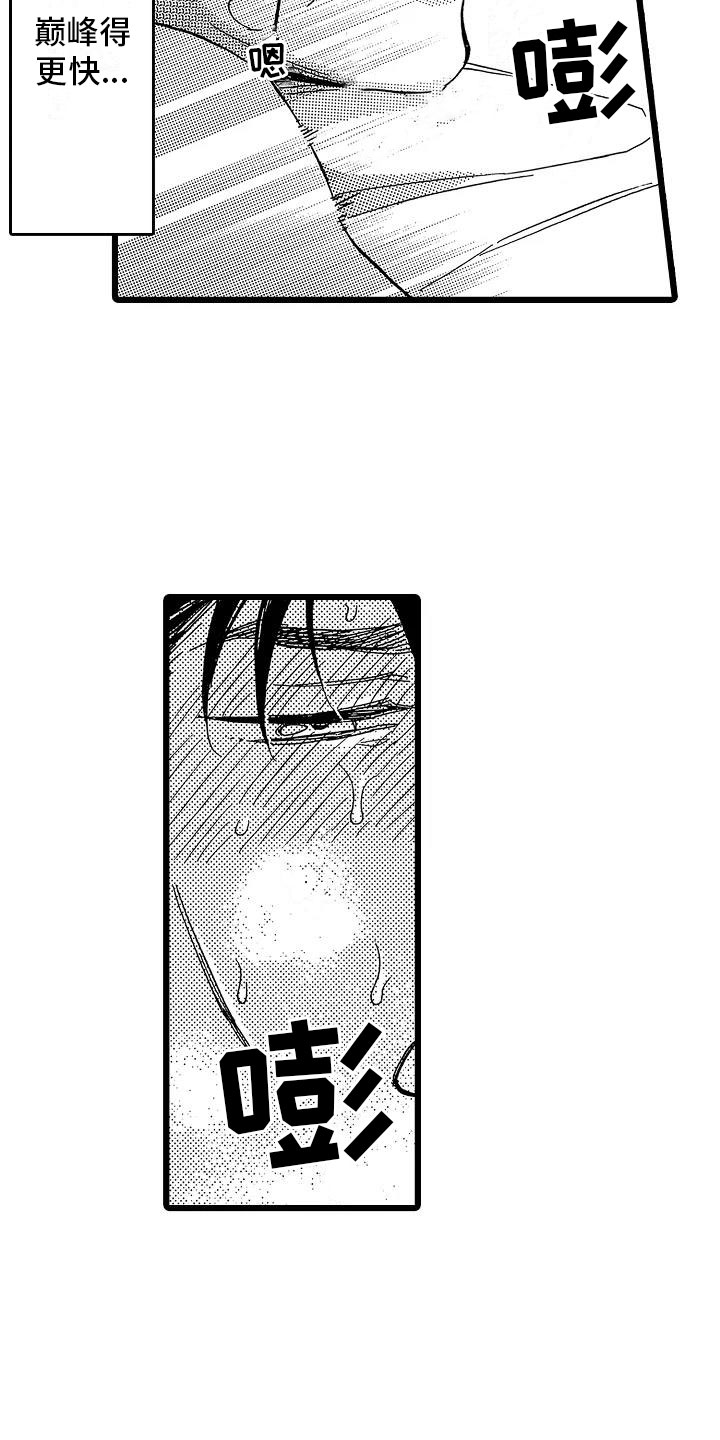 错乱时钟漫画,第11章：只是开始4图