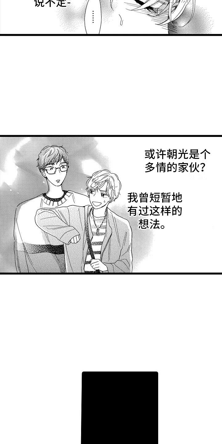 错乱读音漫画,第18章：跌破眼镜2图