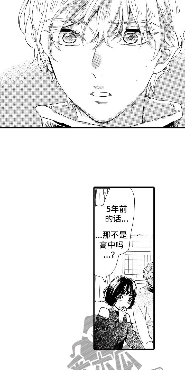 错乱齿轮漫画,第29章：电视声明1图