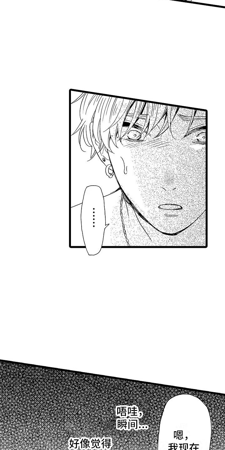 错乱框漫画,第17章：如你所愿2图