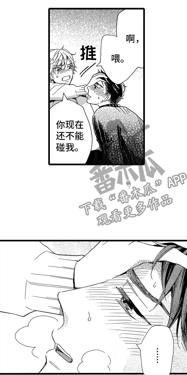 错乱时钟漫画,第23章：苛刻条件2图