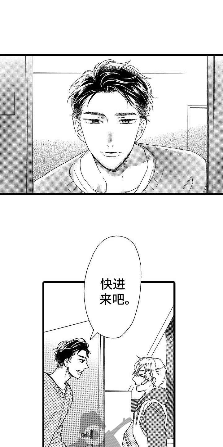 错乱终身漫画,第9章：过度信任4图
