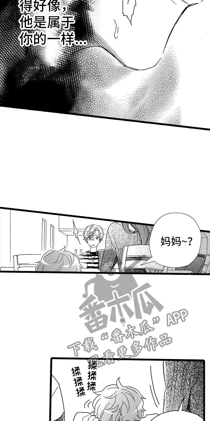 错乱力学漫画,第20章：搞不明白3图