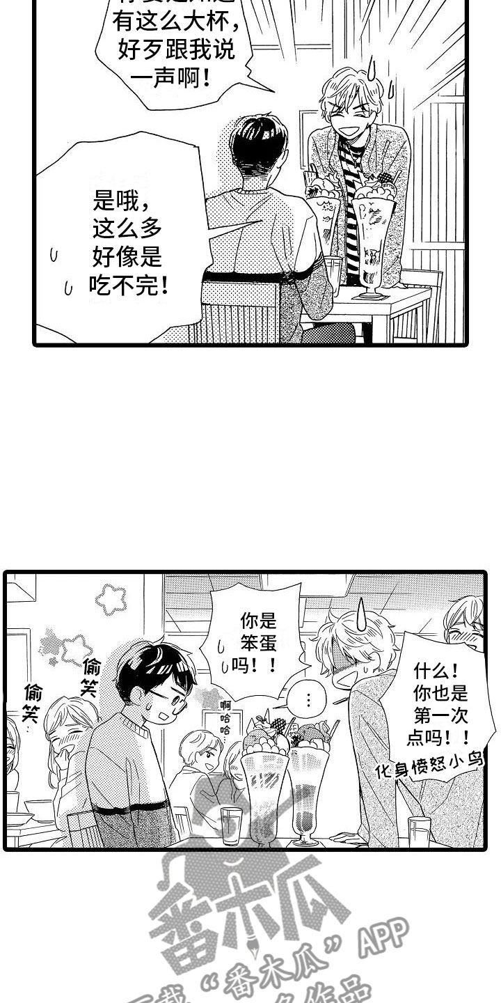 错乱钳工漫画,第16章：超级芭菲3图