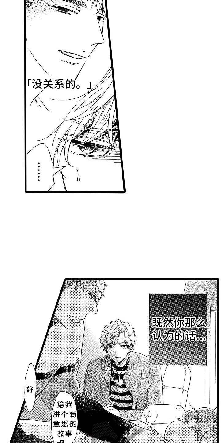 错乱读音漫画,第18章：跌破眼镜4图