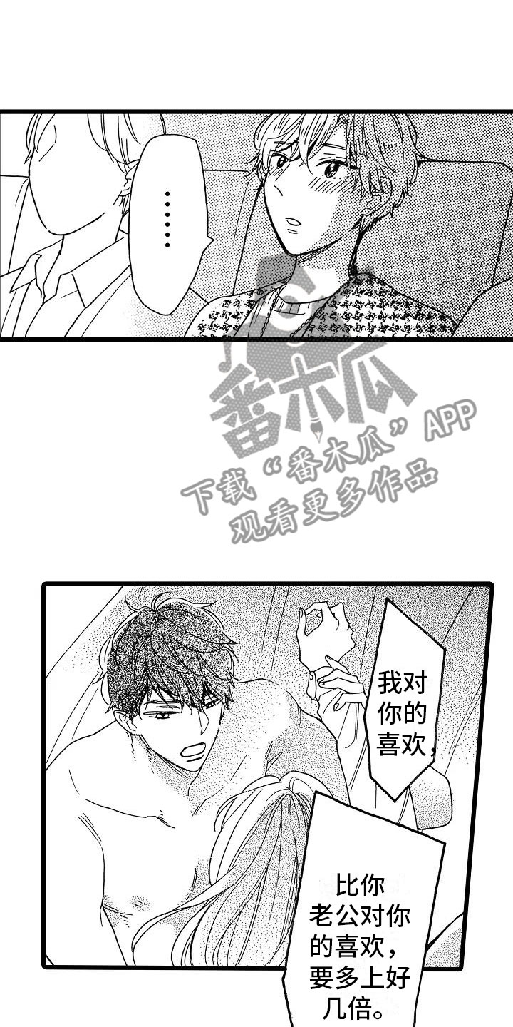 错乱框漫画,第22章：电影首映2图