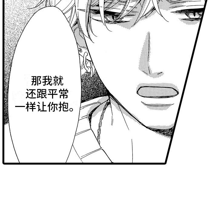 错乱齿轮漫画,第23章：苛刻条件5图