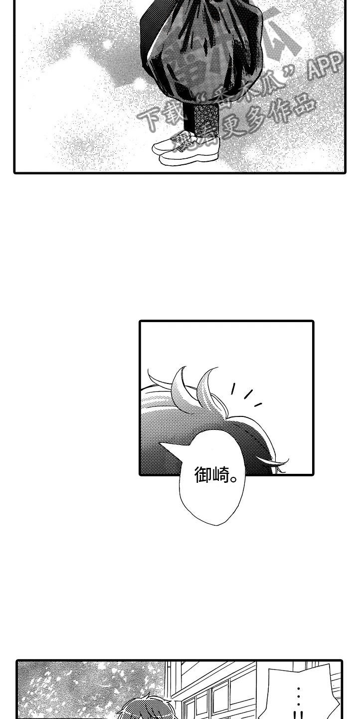 齿轮的异常通常包括以下三方面漫画,第27章：独一无二3图