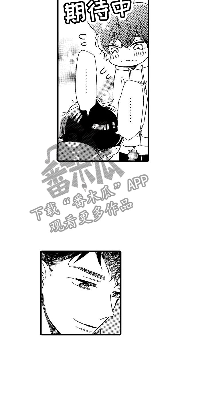 错乱数列漫画,第27章：独一无二3图