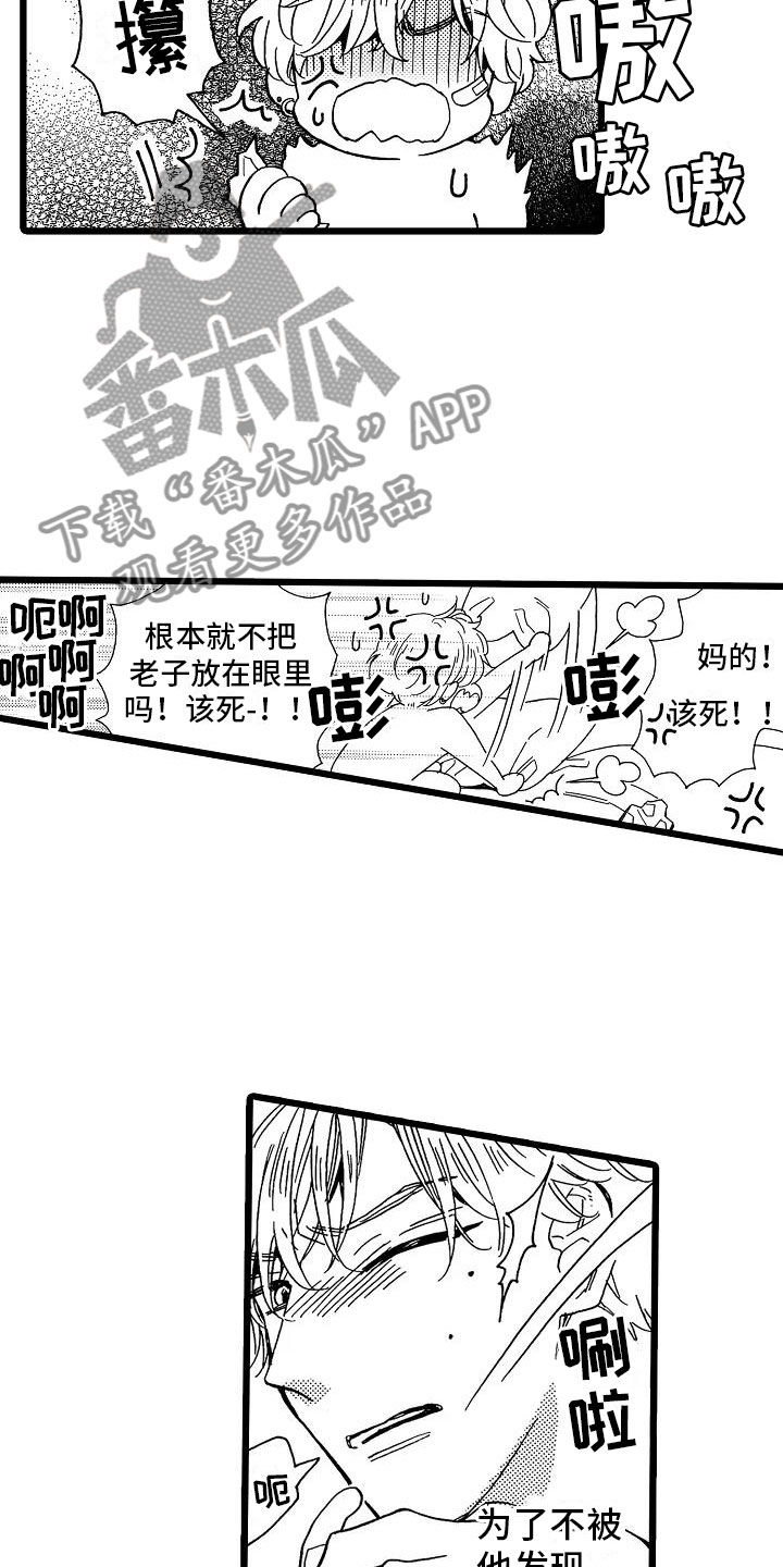 时风风顺正时齿轮错乱漫画,第6章：恶念丛生5图