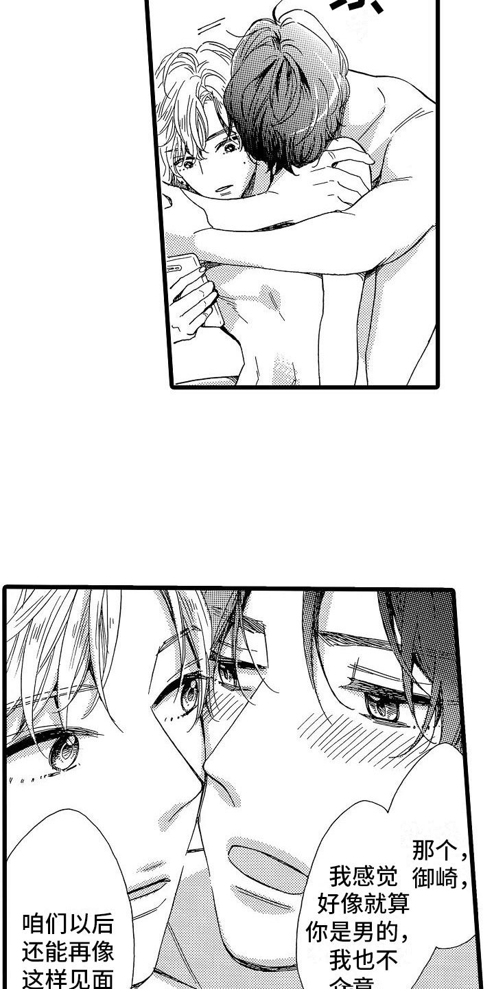 错乱读音漫画,第4章：天翻地覆4图