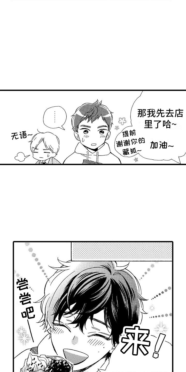 错乱因果漫画,第26章：事情败露1图