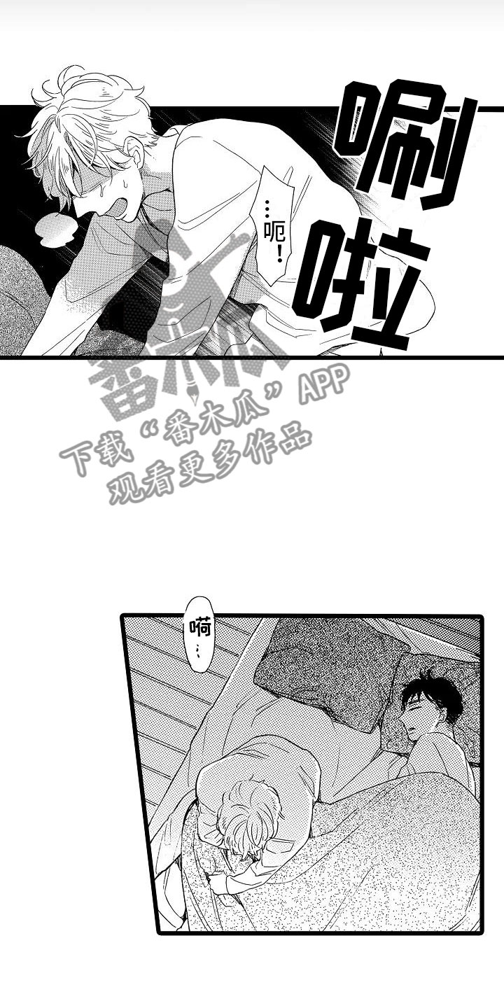 齿轮方向错乱后果漫画,第15章：光明正大4图