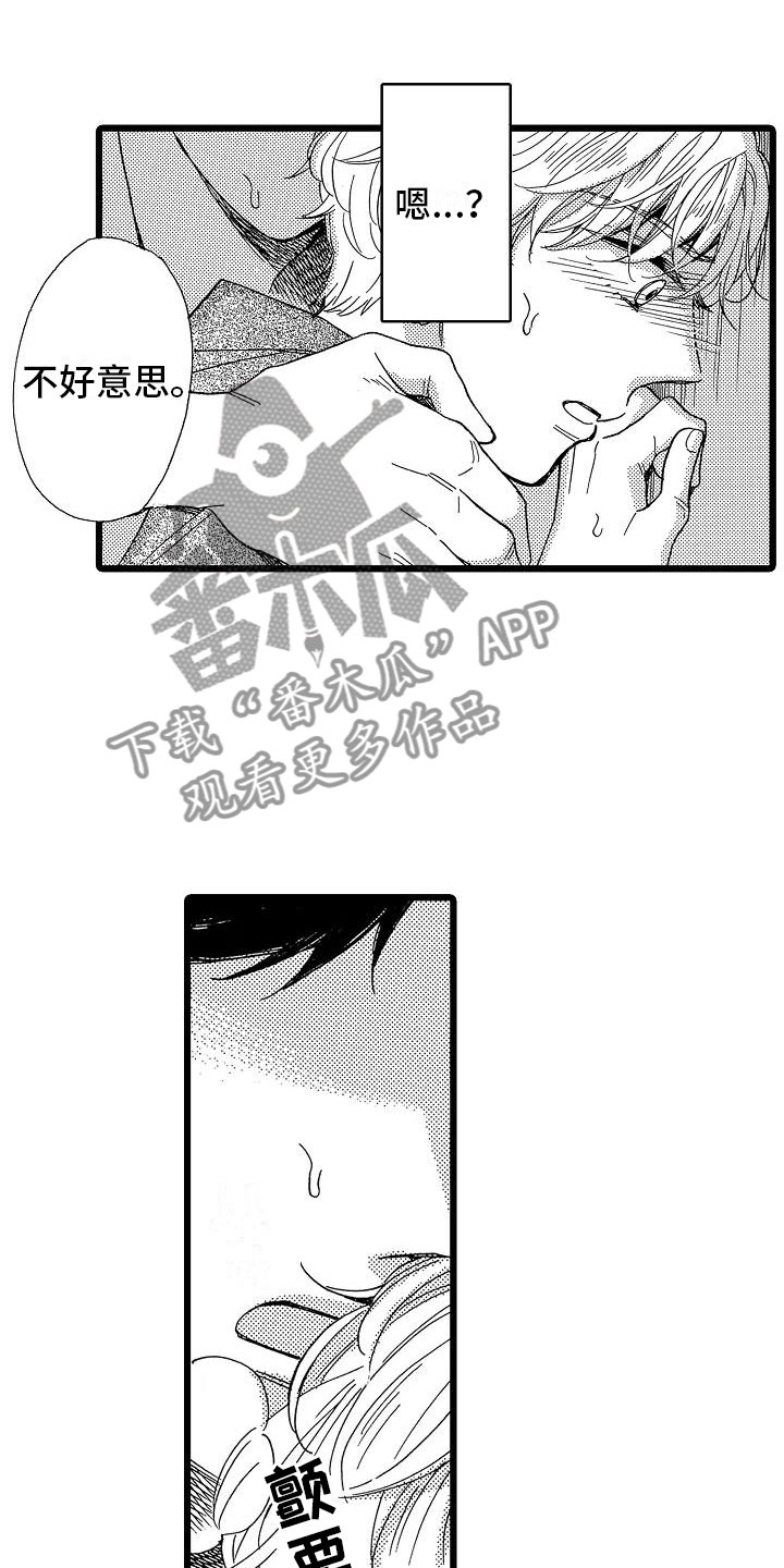 错乱读音漫画,第5章：再次重逢4图