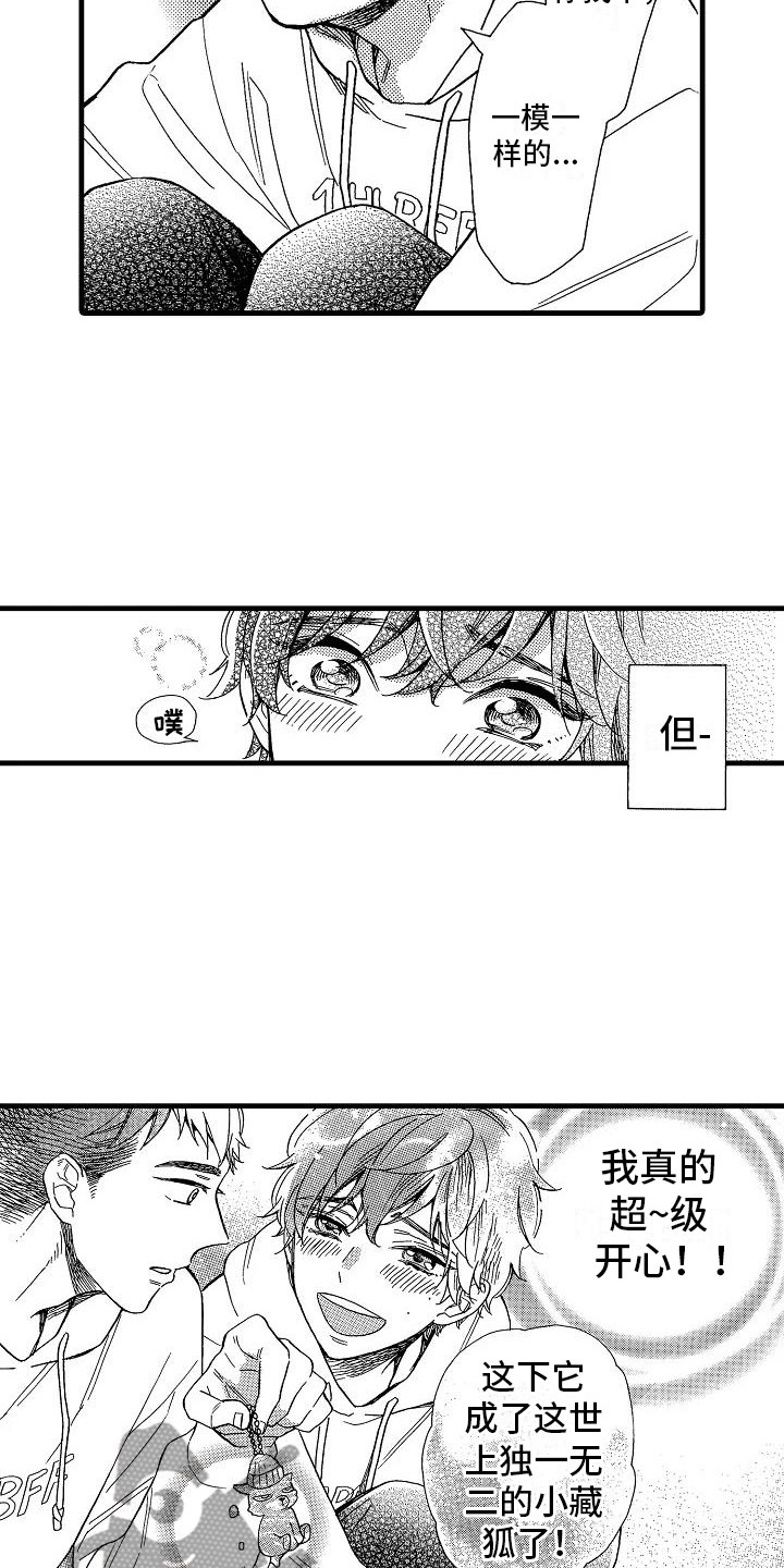 错乱数列漫画,第27章：独一无二4图