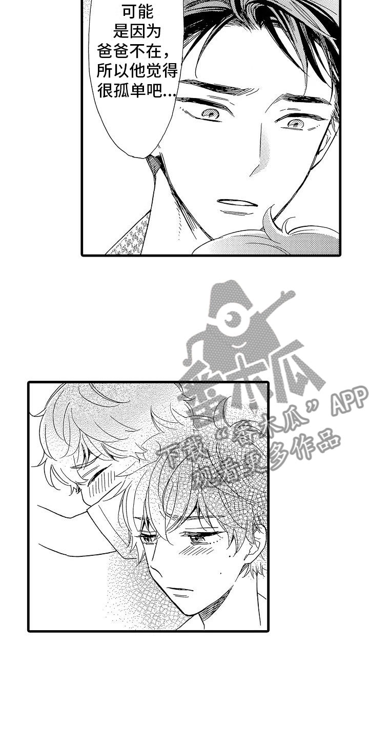 错乱钳工漫画,第32章：阴差阳错2图