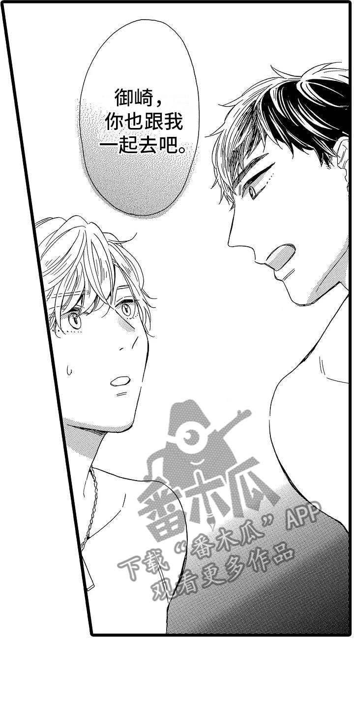 错乱框漫画,第17章：如你所愿2图