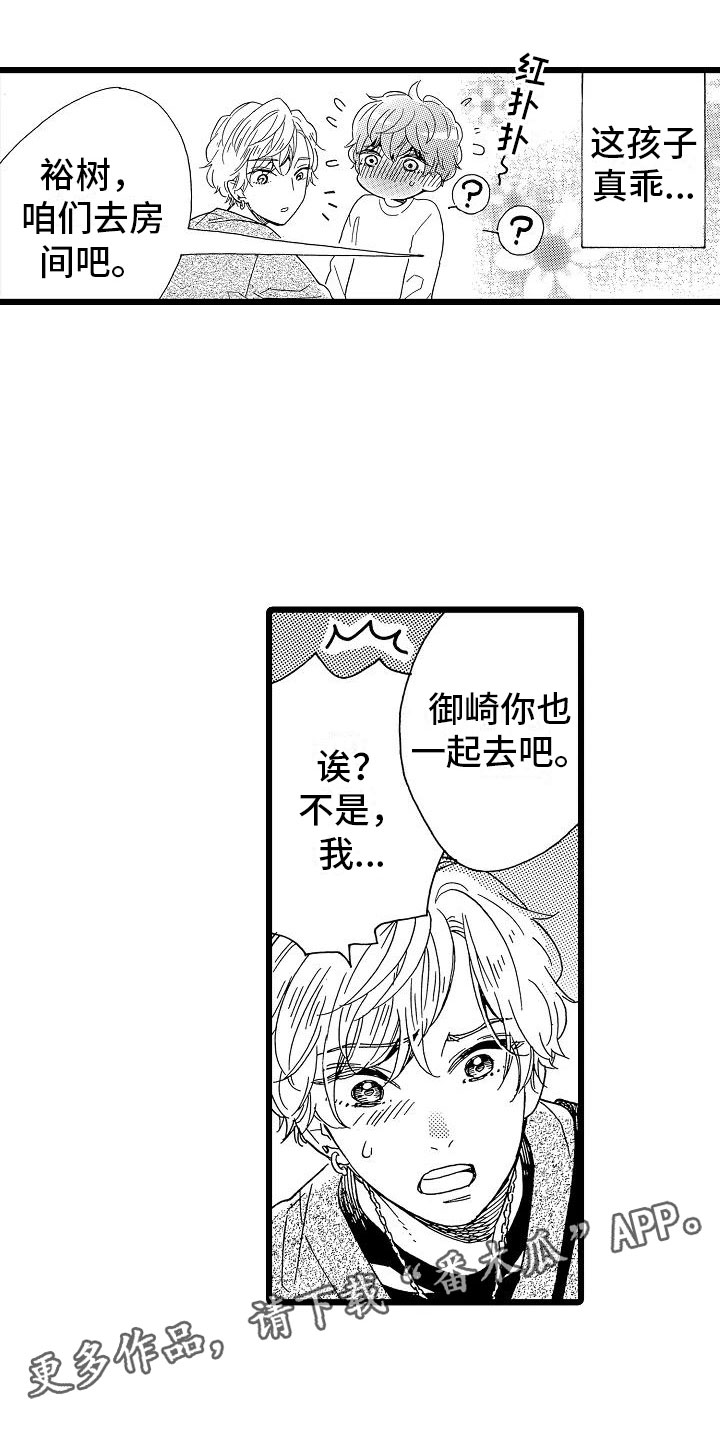 错乱读音漫画,第18章：跌破眼镜2图