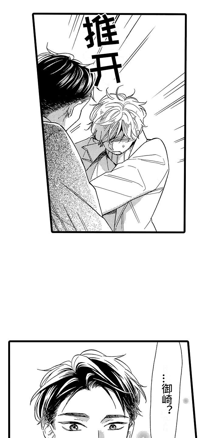 错乱钳工漫画,第21章：不想离开4图