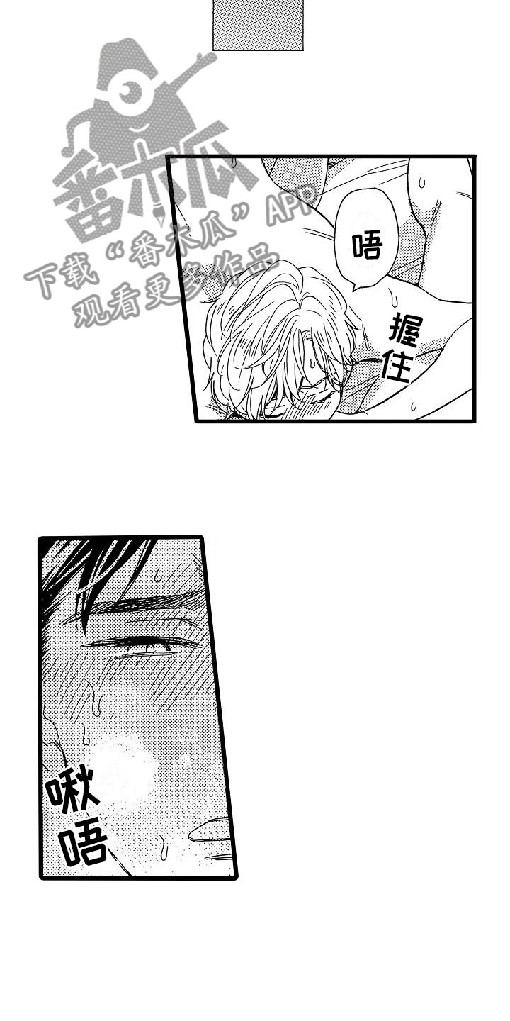 错乱因果漫画,第10章：等不了了4图