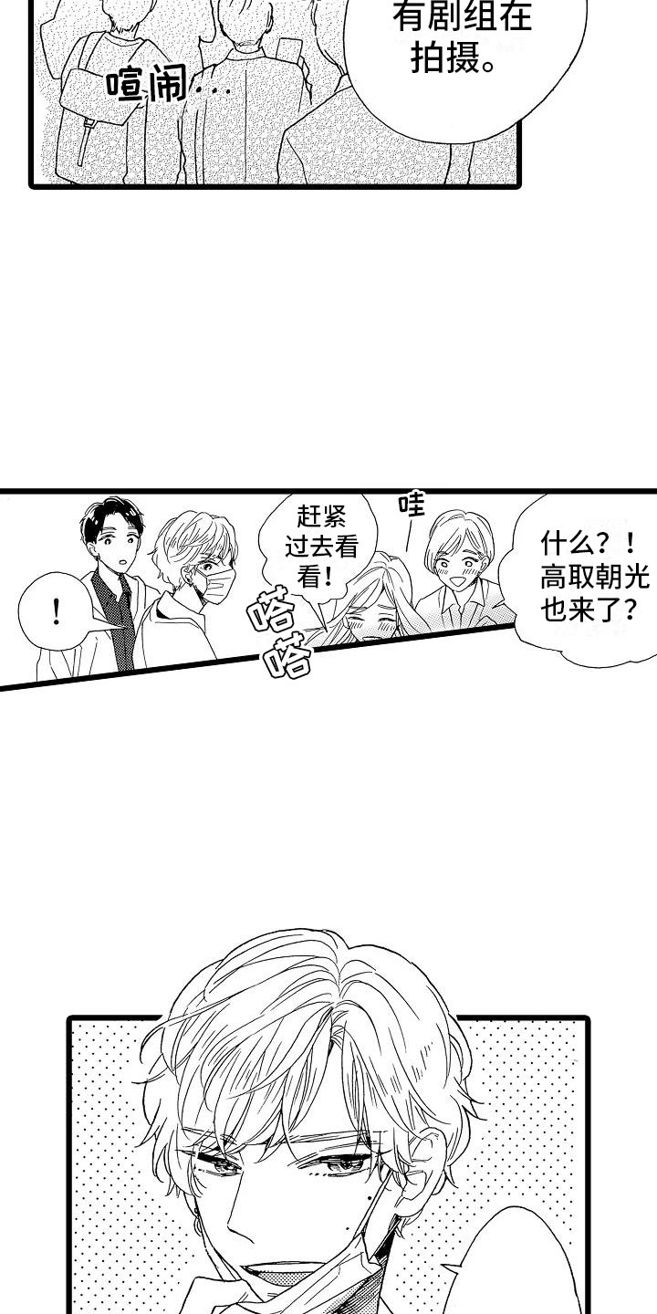 错乱数列漫画,第15章：光明正大2图