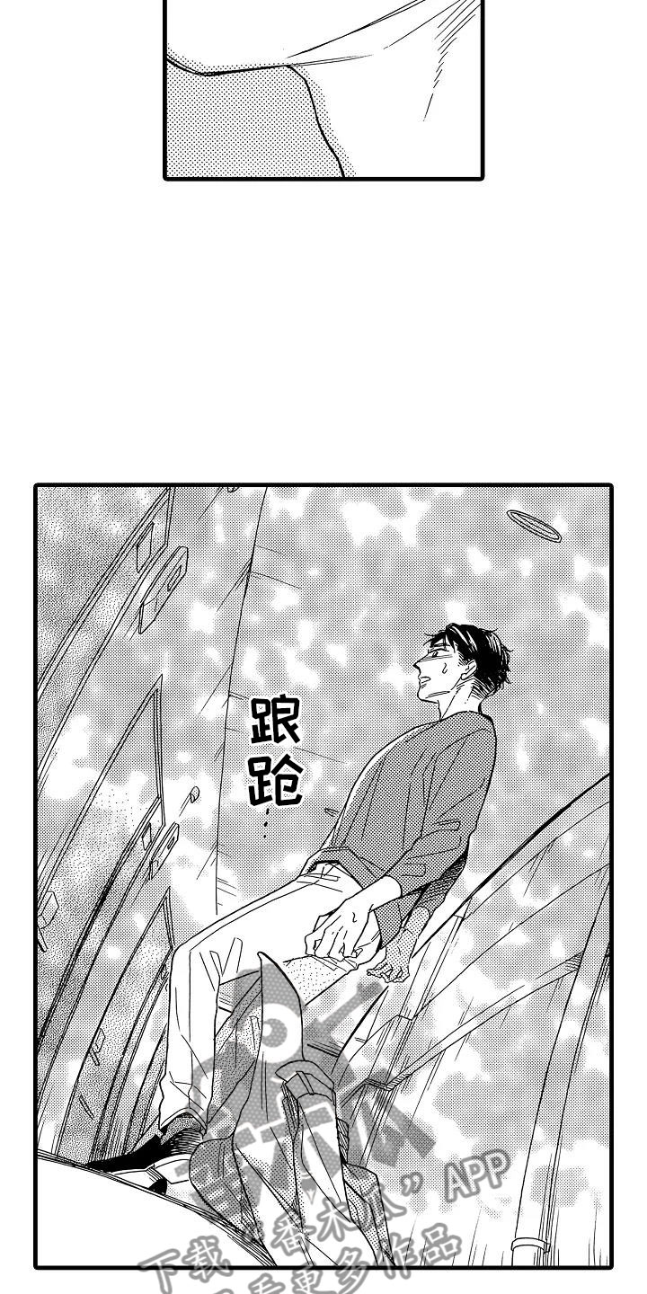 错乱读音漫画,第32章：阴差阳错2图