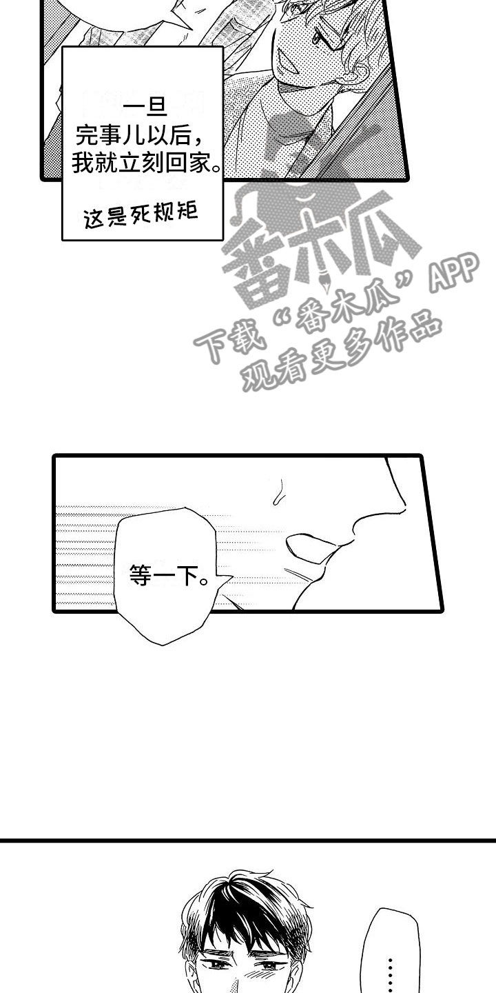 错乱力学漫画,第13章：一如既往4图