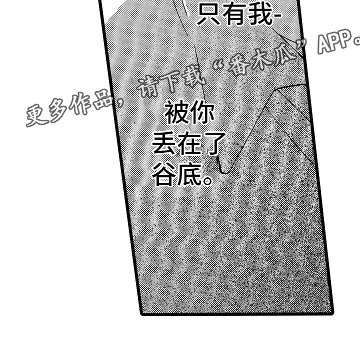 错乱终身漫画,第5章：再次重逢1图