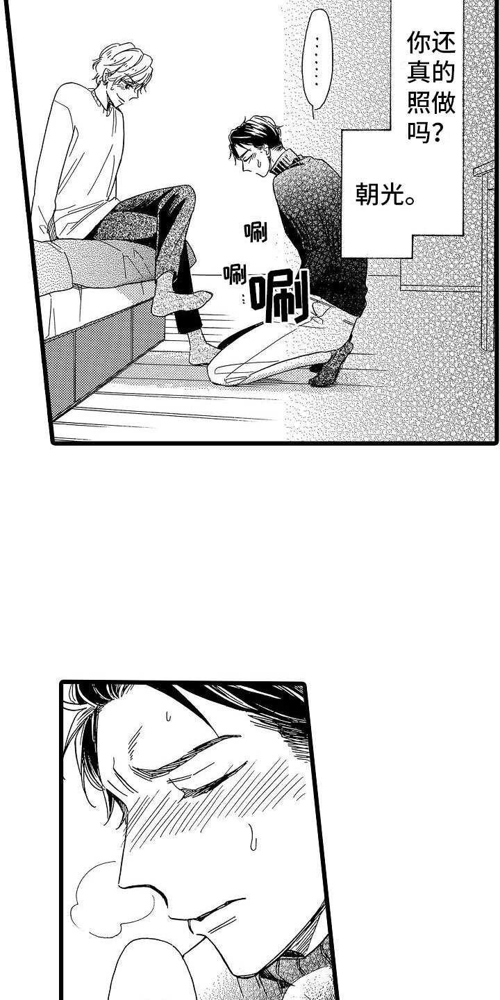 错乱时钟漫画,第23章：苛刻条件2图