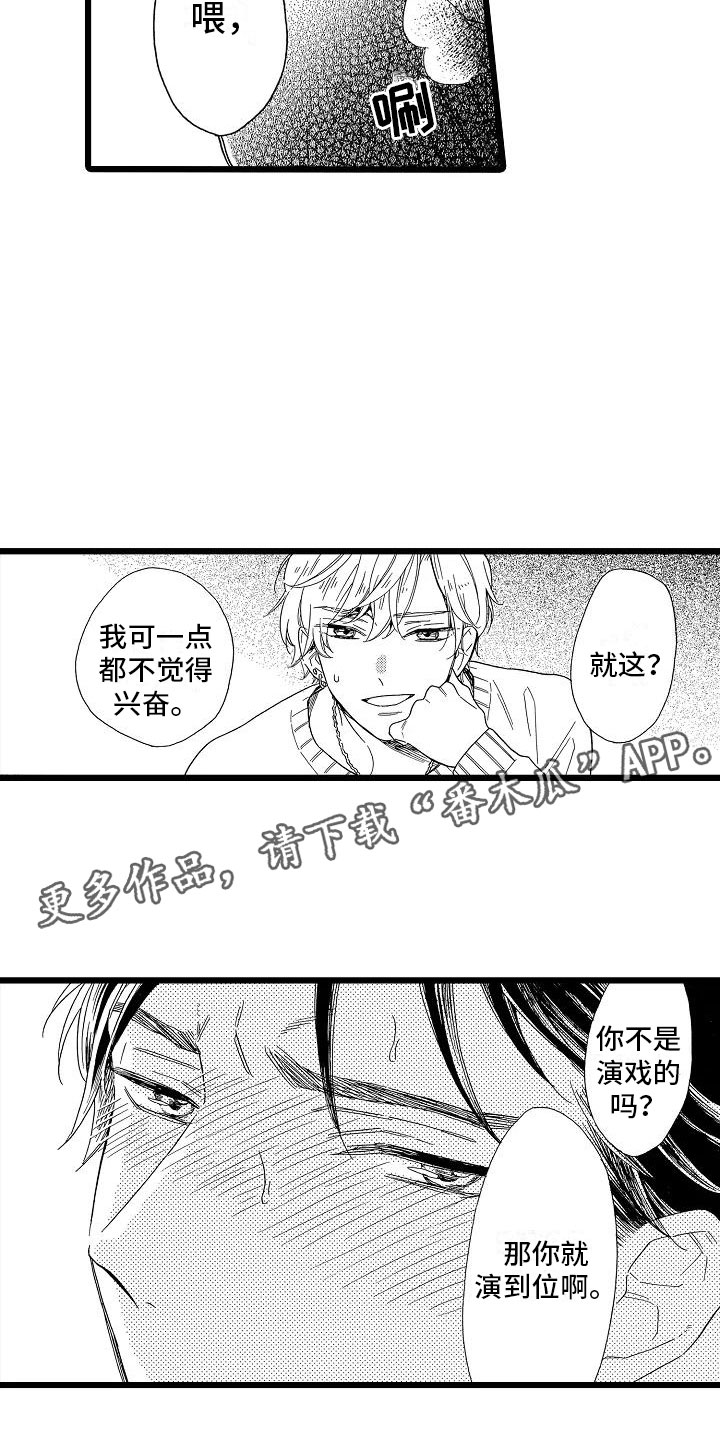 错乱时钟漫画,第23章：苛刻条件3图