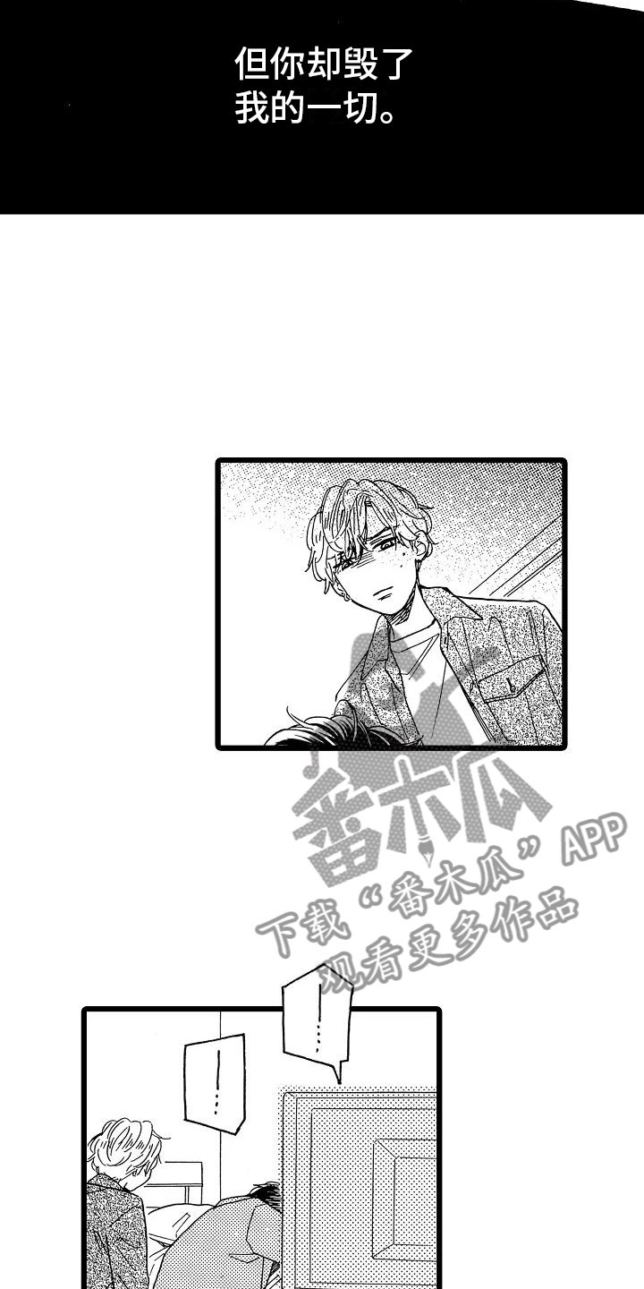 错乱钳工漫画,第6章：恶念丛生3图