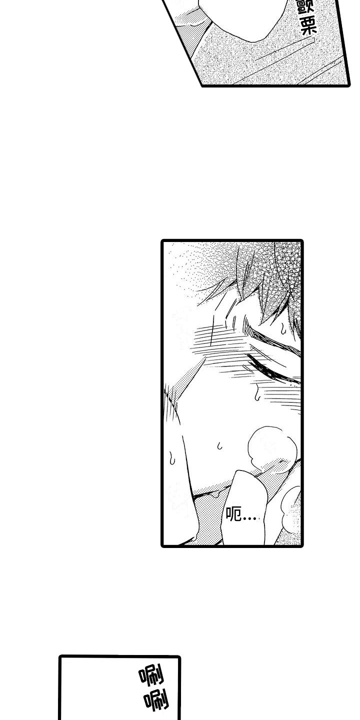错乱读音漫画,第2章：身不由己4图