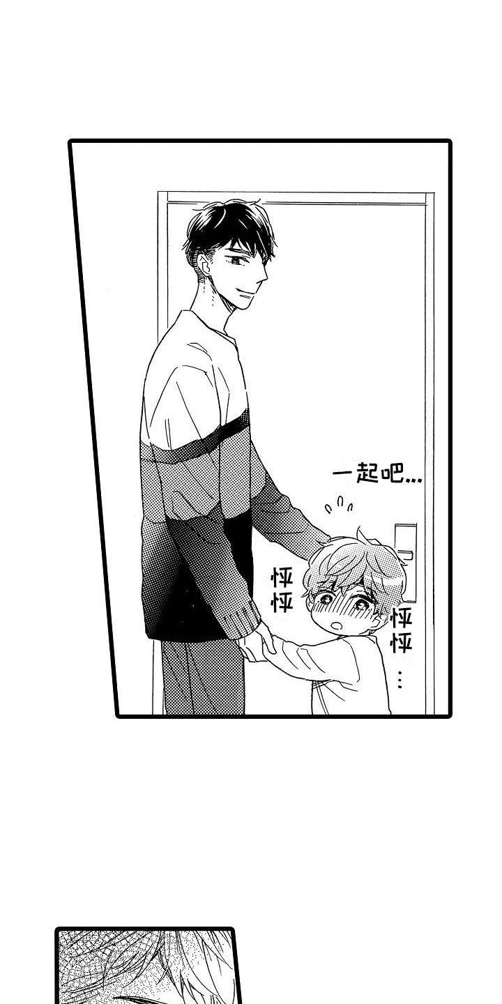 错乱读音漫画,第18章：跌破眼镜3图