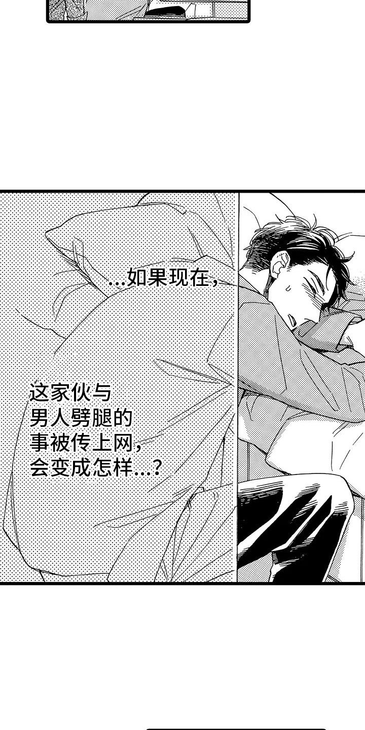 错乱钳工漫画,第6章：恶念丛生4图