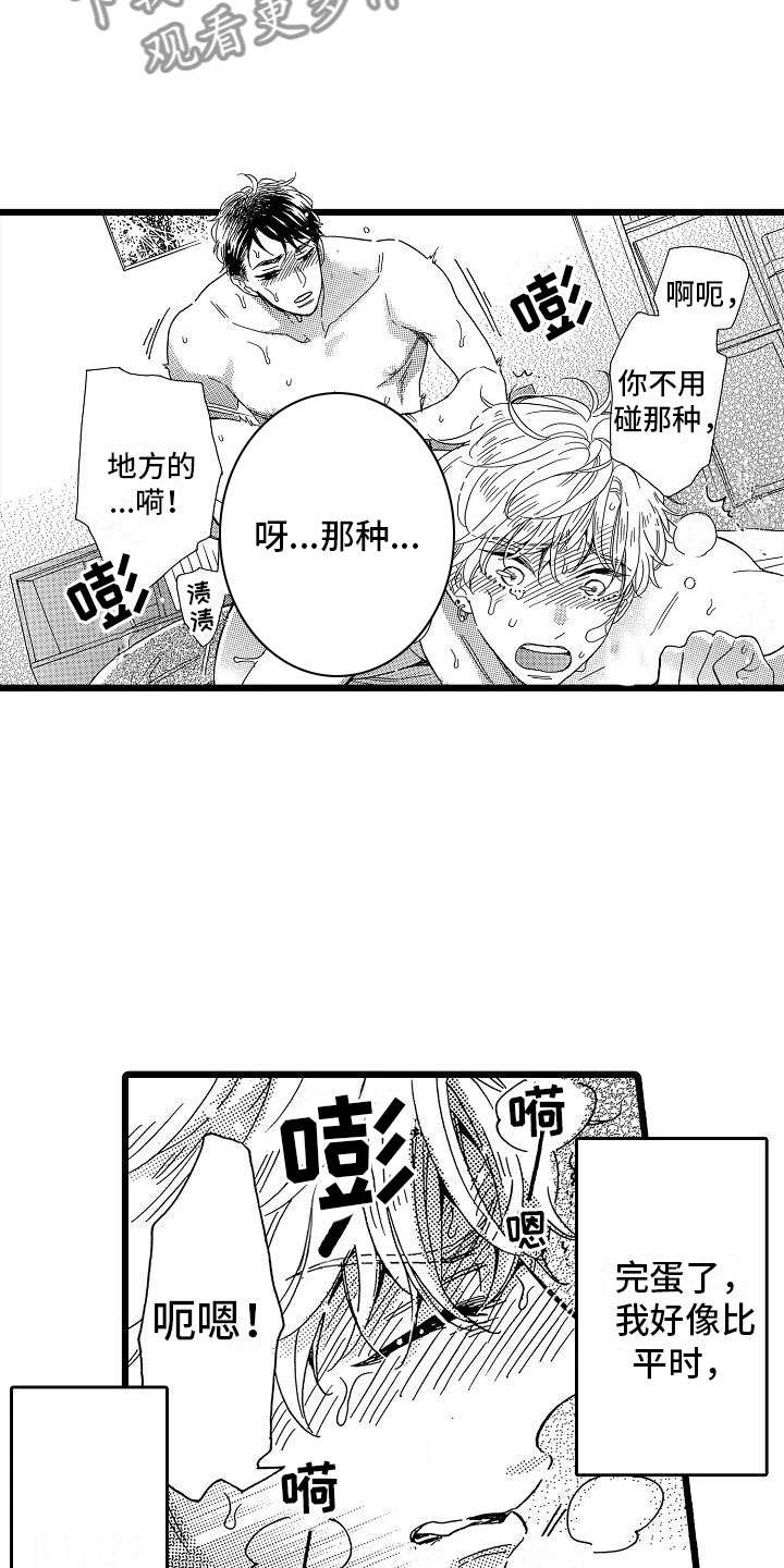 错乱时钟漫画,第11章：只是开始3图