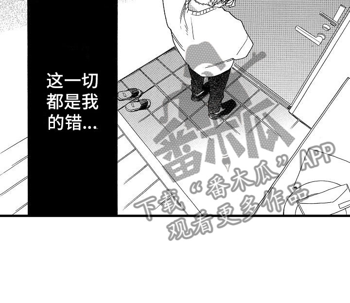 错乱因果漫画,第28章：出柜坦白2图