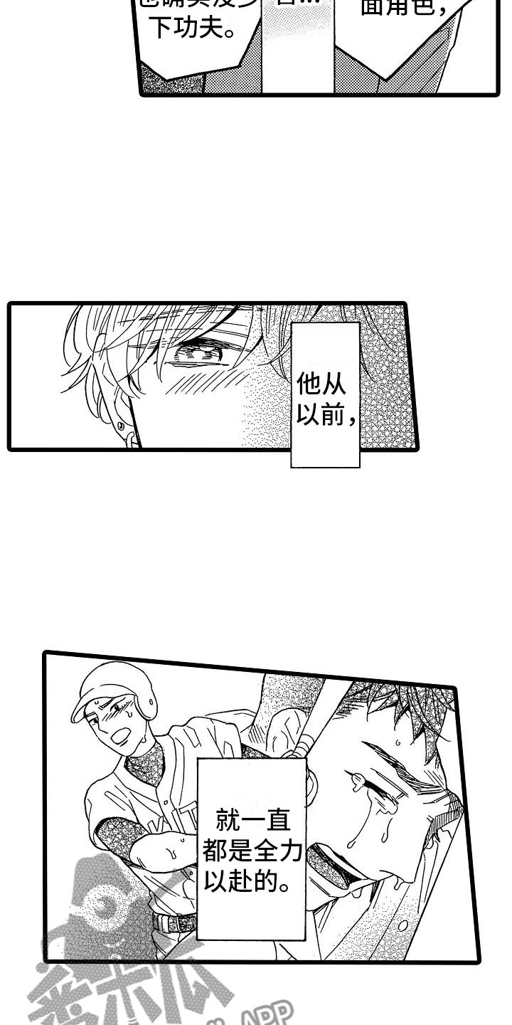 双齿轮错齿漫画,第22章：电影首映5图