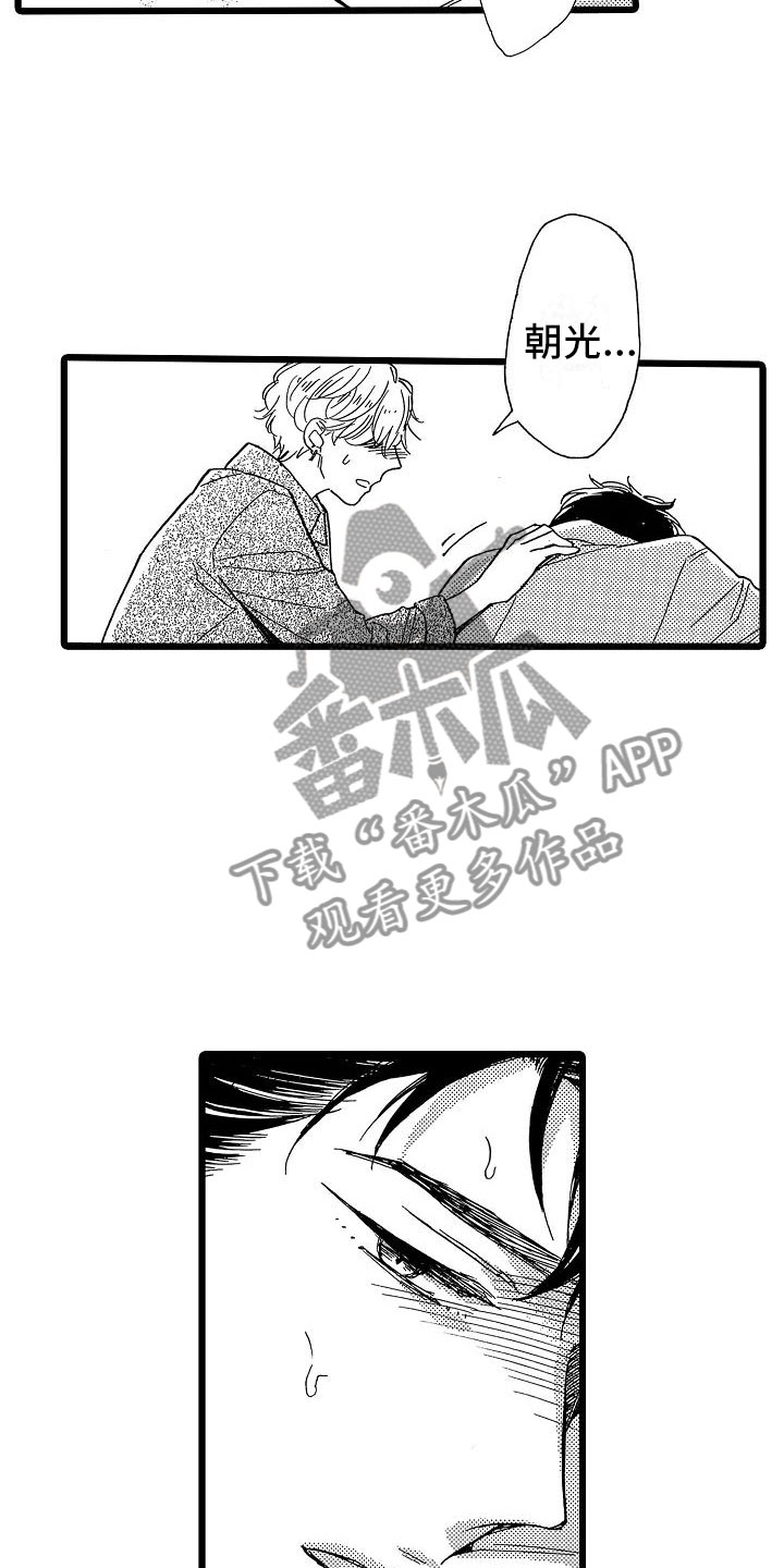 错爱第二部漫画,第5章：再次重逢2图