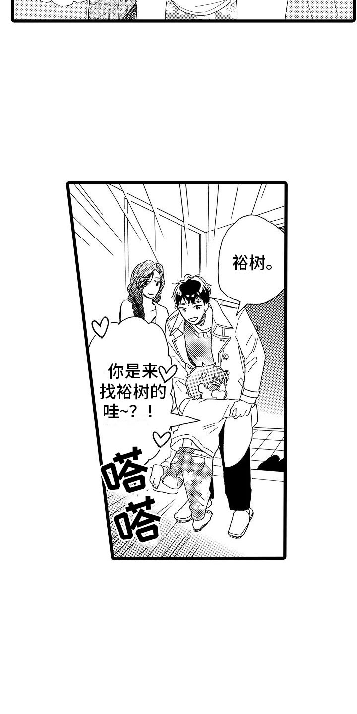 齿轮错位了怎么办漫画,第12章：想做的事5图