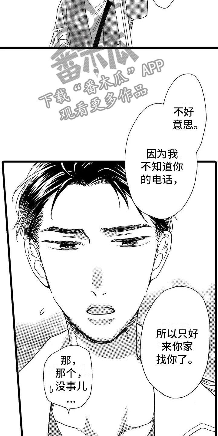 柴油机齿轮错乱怎么调整漫画,第7章：主动上门2图