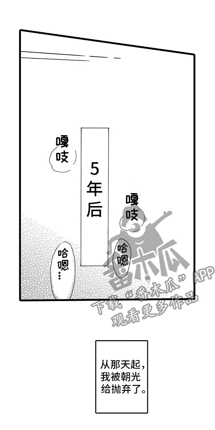错乱齿轮漫画,第4章：天翻地覆1图