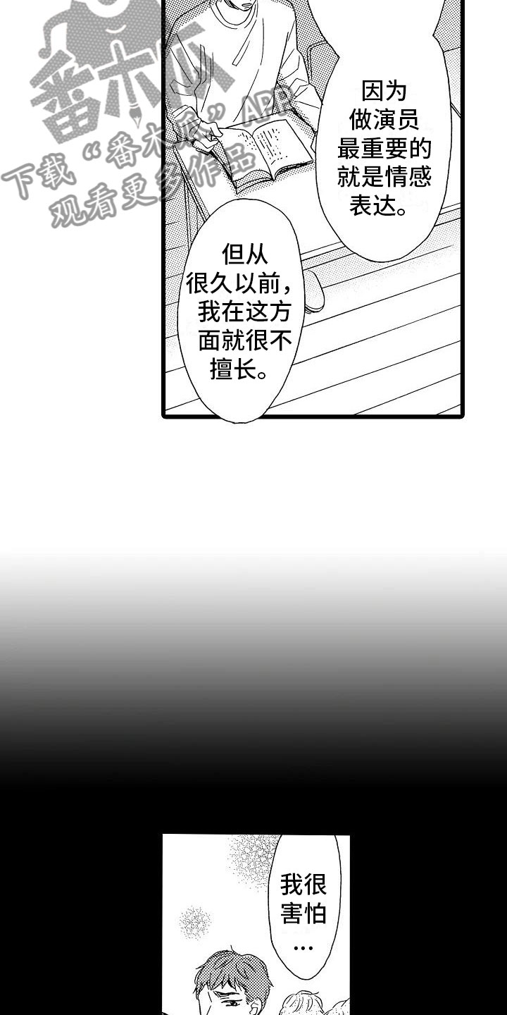 错乱力学漫画,第13章：一如既往2图